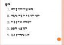 [중국시장] 중국경제에 대한 분석과 전망.PPT자료 2페이지