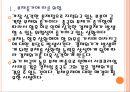 [중국시장] 중국경제에 대한 분석과 전망.PPT자료 5페이지