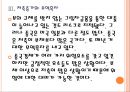 [중국시장] 중국경제에 대한 분석과 전망.PPT자료 10페이지