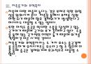 [중국시장] 중국경제에 대한 분석과 전망.PPT자료 11페이지
