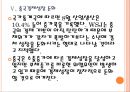 [중국시장] 중국경제에 대한 분석과 전망.PPT자료 14페이지