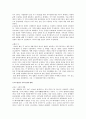 일본 사회상 2페이지