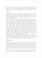 일본 사회상 3페이지
