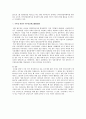 일본 사회상 5페이지