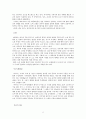 일본 전통문화 소개  2페이지