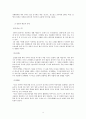 일본 전통문화 소개  4페이지