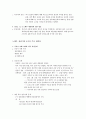 노태우 정권의 일본과의 관계  3페이지