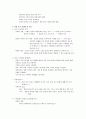 노태우 정권의 일본과의 관계  4페이지