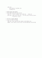 노태우 정권의 일본과의 관계  5페이지