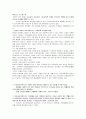 [인문과학] 일본의 교육  2페이지