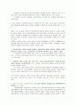 [인문과학] 일본의 교육  3페이지