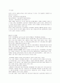 [인문과학] 일본의 교육  4페이지