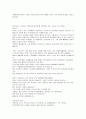 [인문과학] 일본의 교육  6페이지