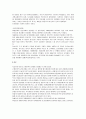 일본의 근세이후 경제 6페이지