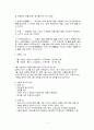 일본의 추석(오봉)과 새해 2페이지