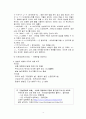 일본의 추석(오봉)과 새해 4페이지