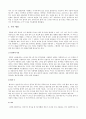 한국과 일본의 식생활  6페이지