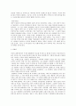 헤이안시대 이후 각 시대의 중심사상  4페이지