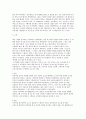 헤이안시대 이후 각 시대의 중심사상  5페이지