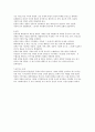 헤이안시대 이후 각 시대의 중심사상  6페이지