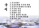 일본의 목욕과 온천 2페이지