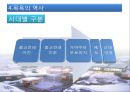일본의 목욕과 온천 5페이지