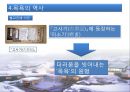 일본의 목욕과 온천 6페이지