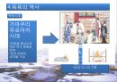일본의 목욕과 온천 8페이지