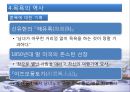일본의 목욕과 온천 9페이지