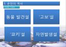 일본의 목욕과 온천 11페이지