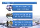 일본의 목욕과 온천 14페이지