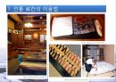 일본의 목욕과 온천 16페이지