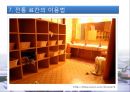 일본의 목욕과 온천 18페이지