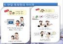 일본의 목욕과 온천 21페이지