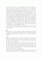 일본 근세사회와 근대사회의 정치에 대해서  4페이지