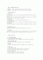 일본의 음식문화 (일본요리 특징, 일본요리 명칭, 일본요리 지역적 분류, 일본요리 형식적 분류, 일본 서민 음식들, 대표적 일본요리 스시, 일본 음식점 특징, 일본음식 세계화, 일본음식 미래방향, 일본요리) 6페이지