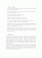 일본의 음식문화 (일본요리 특징, 일본요리 명칭, 일본요리 지역적 분류, 일본요리 형식적 분류, 일본 서민 음식들, 대표적 일본요리 스시, 일본 음식점 특징, 일본음식 세계화, 일본음식 미래방향, 일본요리) 7페이지