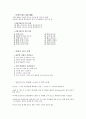 일본의 음식문화 (일본요리 특징, 일본요리 명칭, 일본요리 지역적 분류, 일본요리 형식적 분류, 일본 서민 음식들, 대표적 일본요리 스시, 일본 음식점 특징, 일본음식 세계화, 일본음식 미래방향, 일본요리) 8페이지