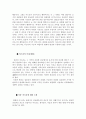일본의 마츠리 7페이지