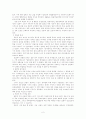 북일 관계  - 국교정상화를 위한 교섭의 진전과 협상 - (가네마루 방북 3당선언) 2페이지