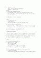 북일 관계  - 국교정상화를 위한 교섭의 진전과 협상 - (가네마루 방북 3당선언) 4페이지