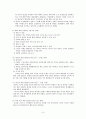 북일 관계  - 국교정상화를 위한 교섭의 진전과 협상 - (가네마루 방북 3당선언) 8페이지