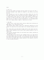 북일 관계  - 국교정상화를 위한 교섭의 진전과 협상 - (가네마루 방북 3당선언) 11페이지