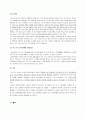 일본 종교 12페이지