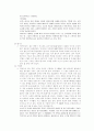일본의 스포츠  4페이지