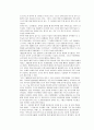 일본의 스포츠  5페이지