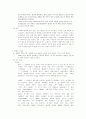 일본의 스포츠  6페이지