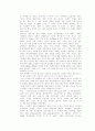 일본의 스포츠  7페이지