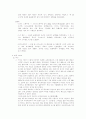 일본의 스포츠  8페이지