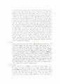 일본의 스포츠  11페이지
